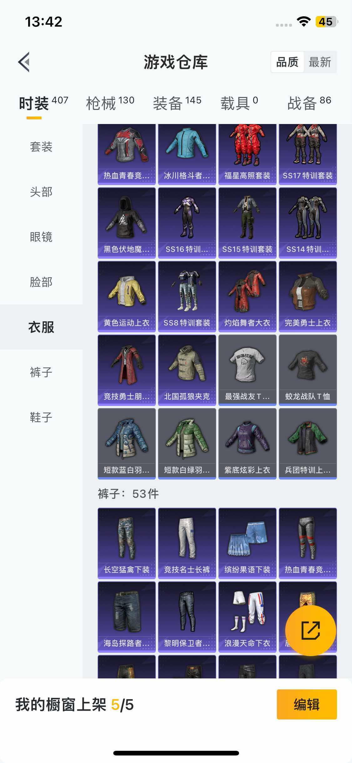 HPEY3221793和平精英账号详情图27 HPEY3221793和平精英账号详情图27