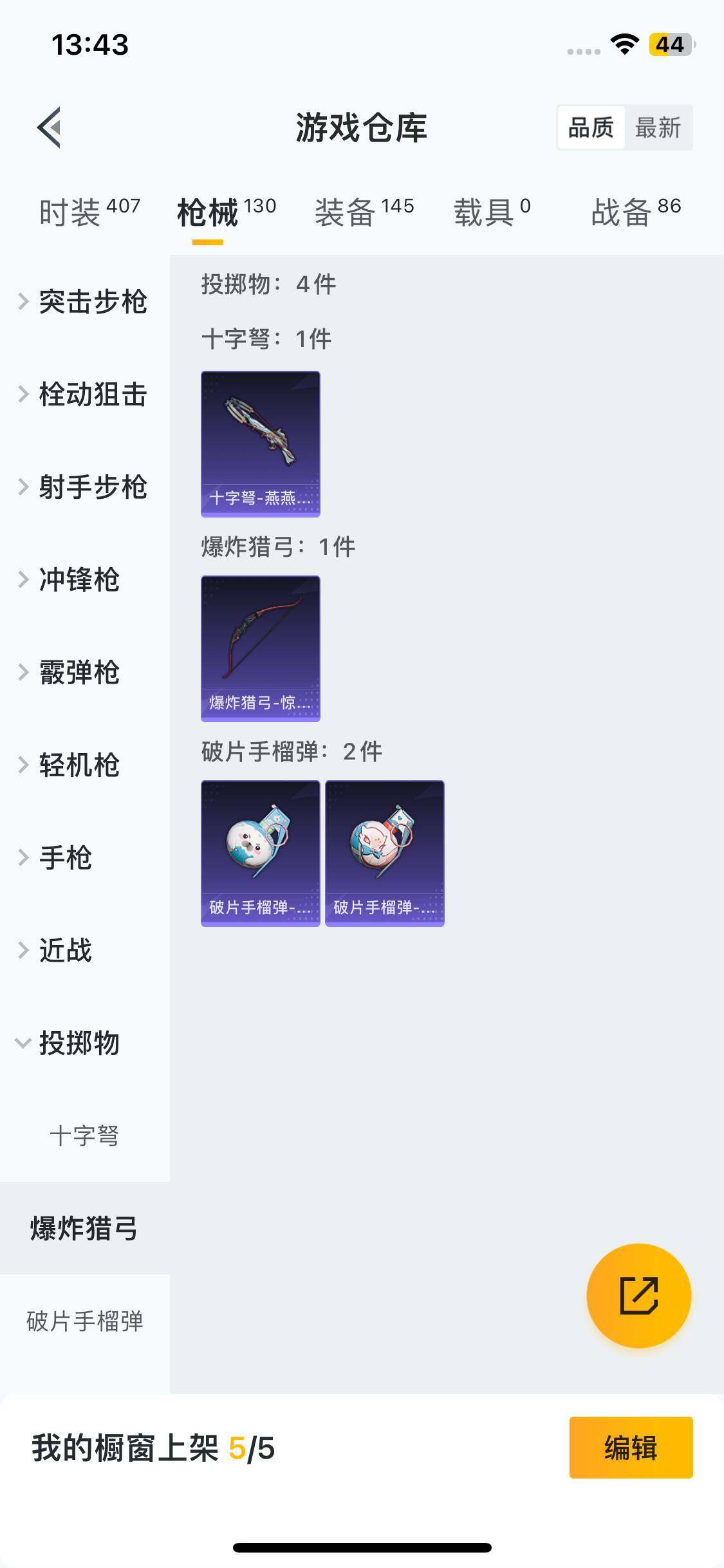 HPEY3221793和平精英账号详情图37 HPEY3221793和平精英账号详情图37