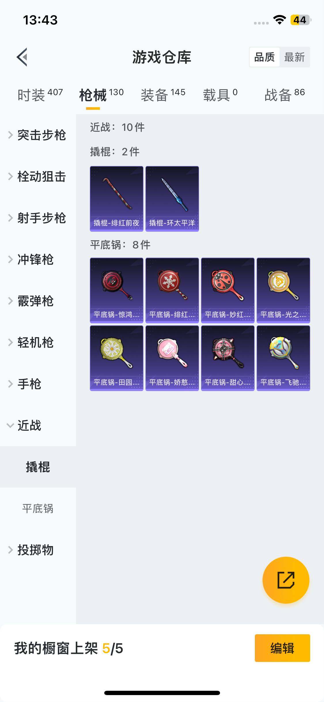 HPEY3221793和平精英账号详情图38 HPEY3221793和平精英账号详情图38