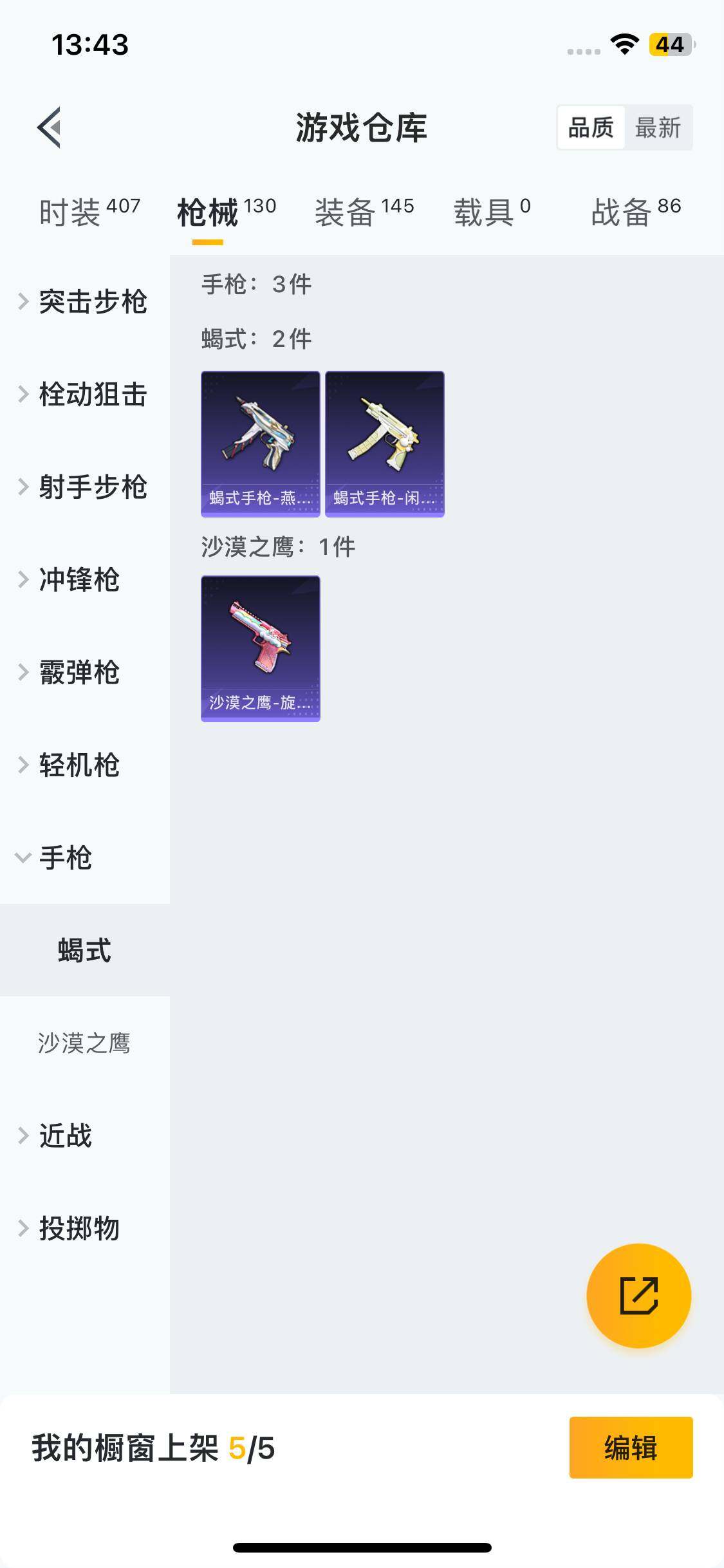 HPEY3221793和平精英账号详情图39 HPEY3221793和平精英账号详情图39