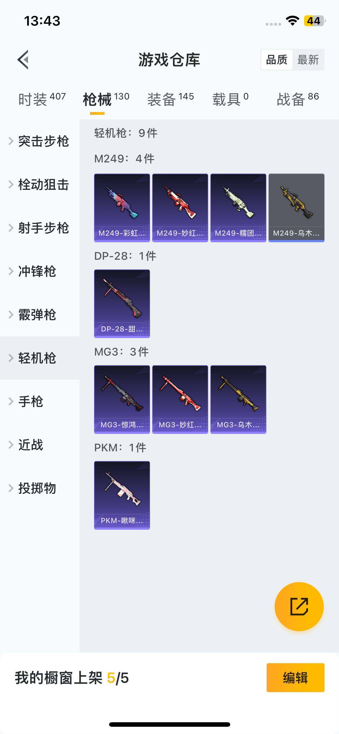 HPEY3221793和平精英账号详情图41 HPEY3221793和平精英账号详情图41
