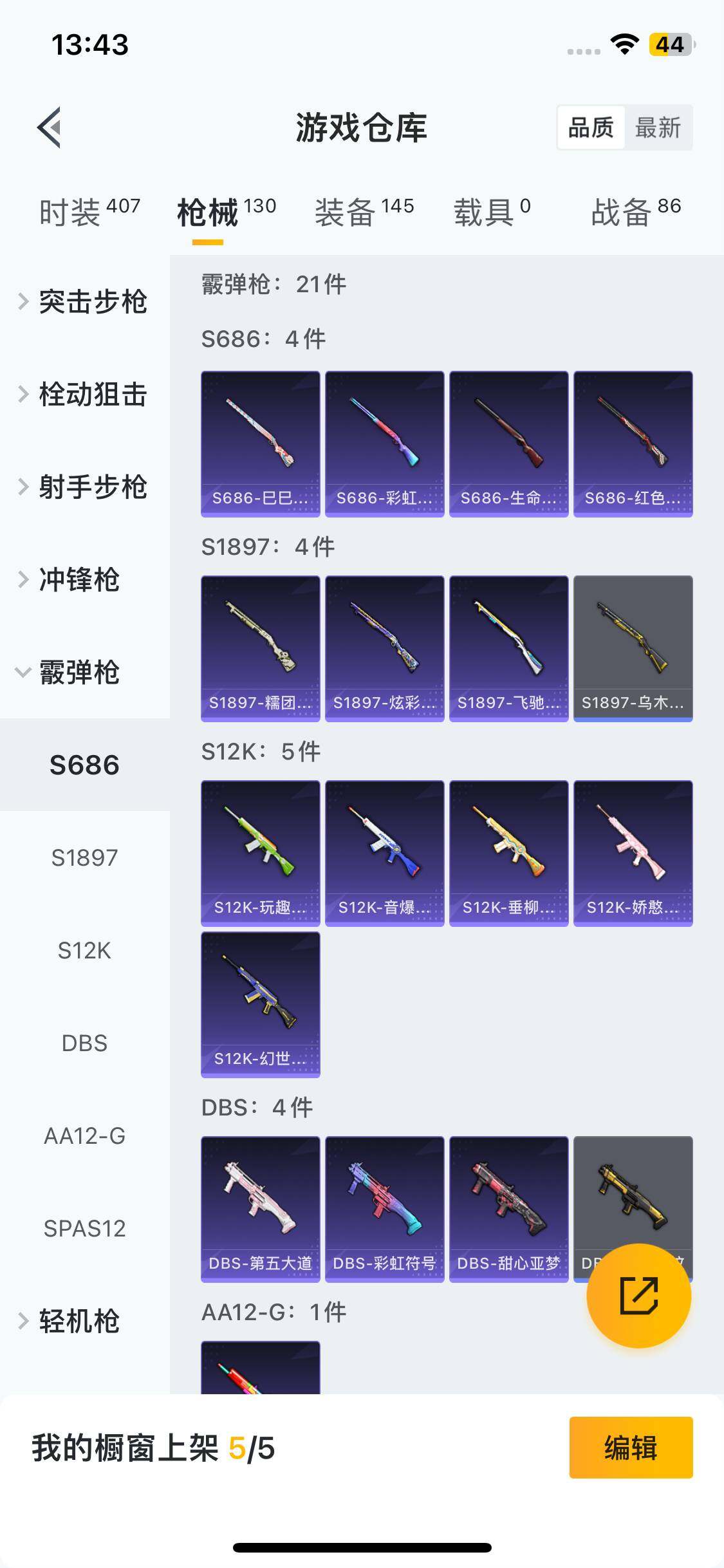 HPEY3221793和平精英账号详情图42 HPEY3221793和平精英账号详情图42