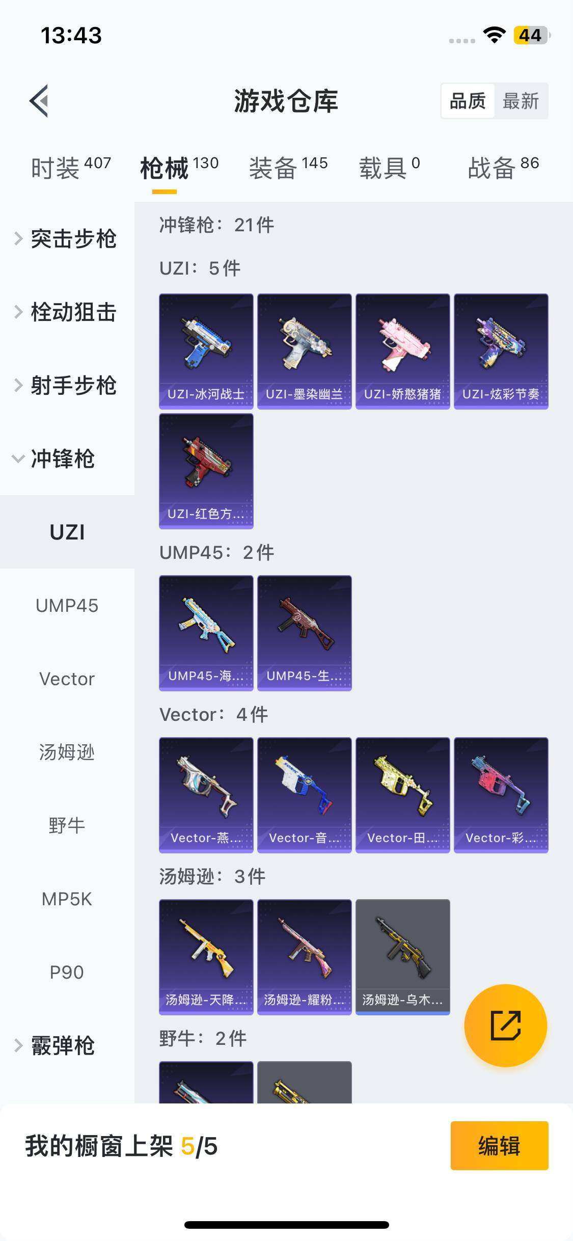 HPEY3221793和平精英账号详情图43 HPEY3221793和平精英账号详情图43