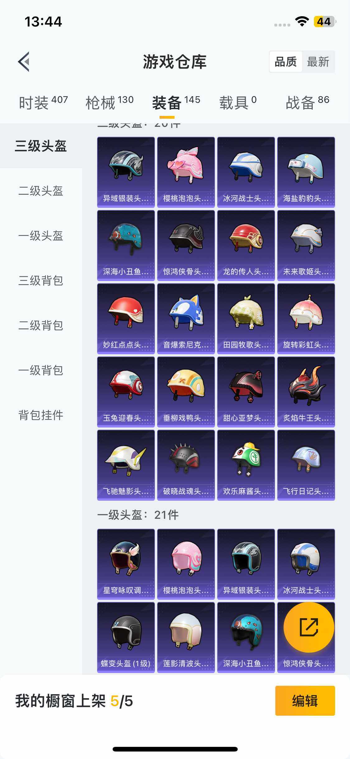 HPEY3221793和平精英账号详情图46 HPEY3221793和平精英账号详情图46