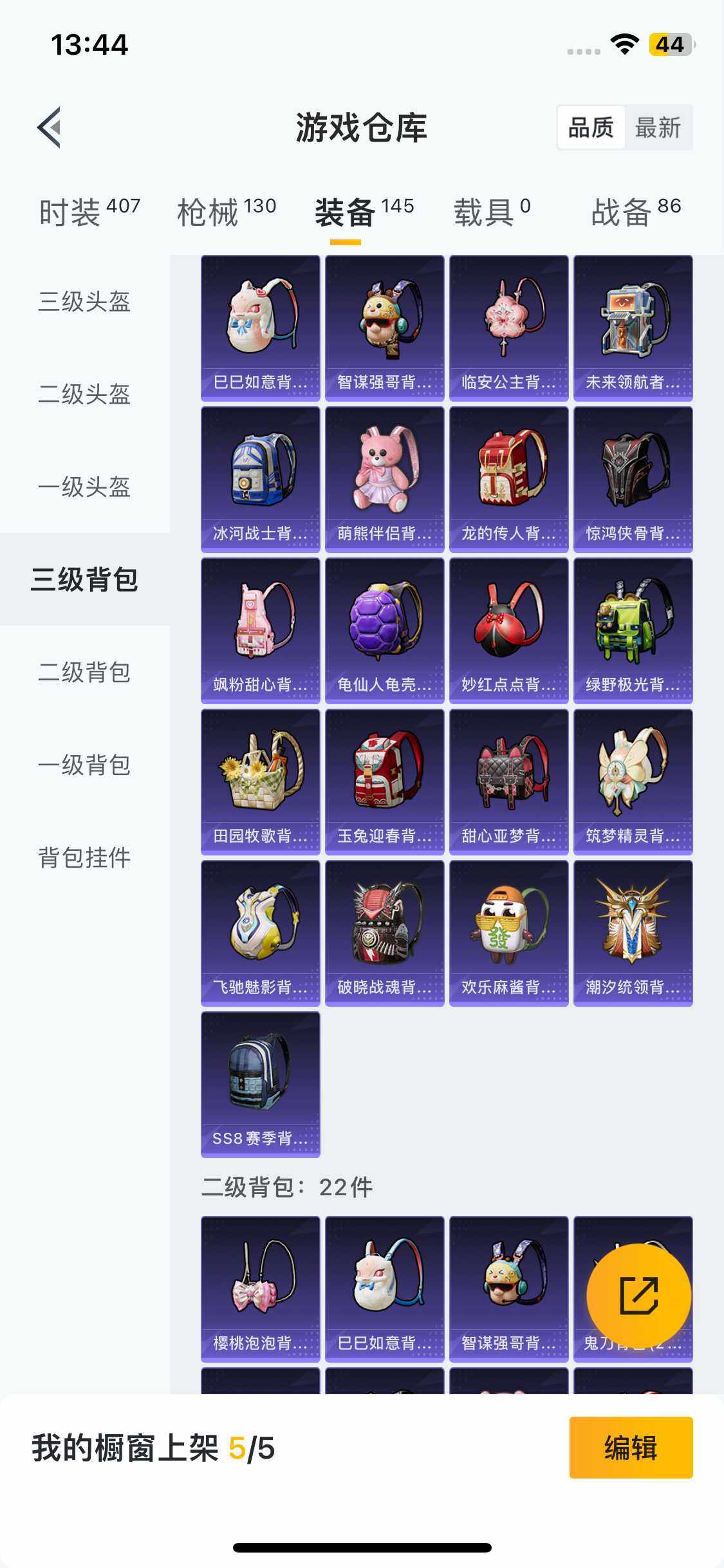 HPEY3221793和平精英账号详情图47 HPEY3221793和平精英账号详情图47
