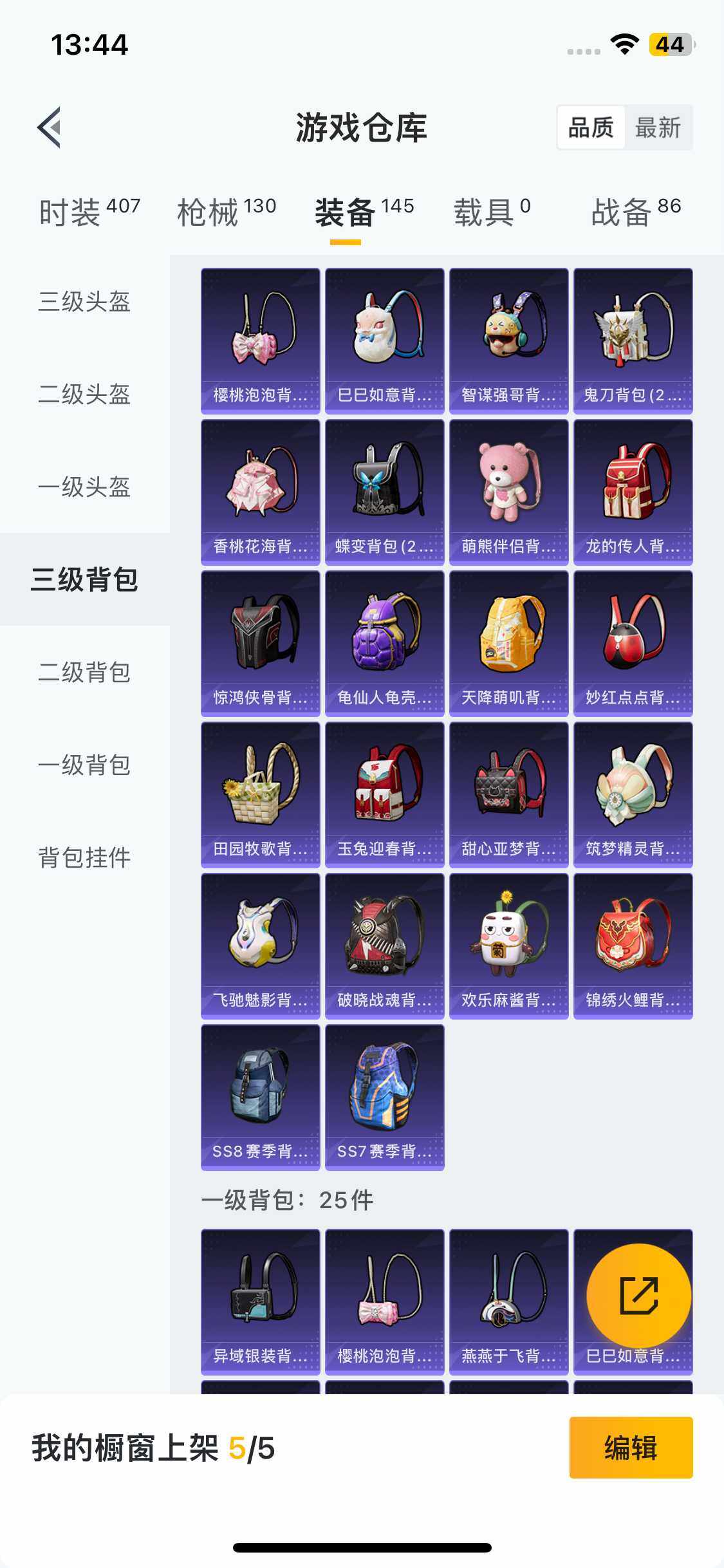 HPEY3221793和平精英账号详情图48 HPEY3221793和平精英账号详情图48