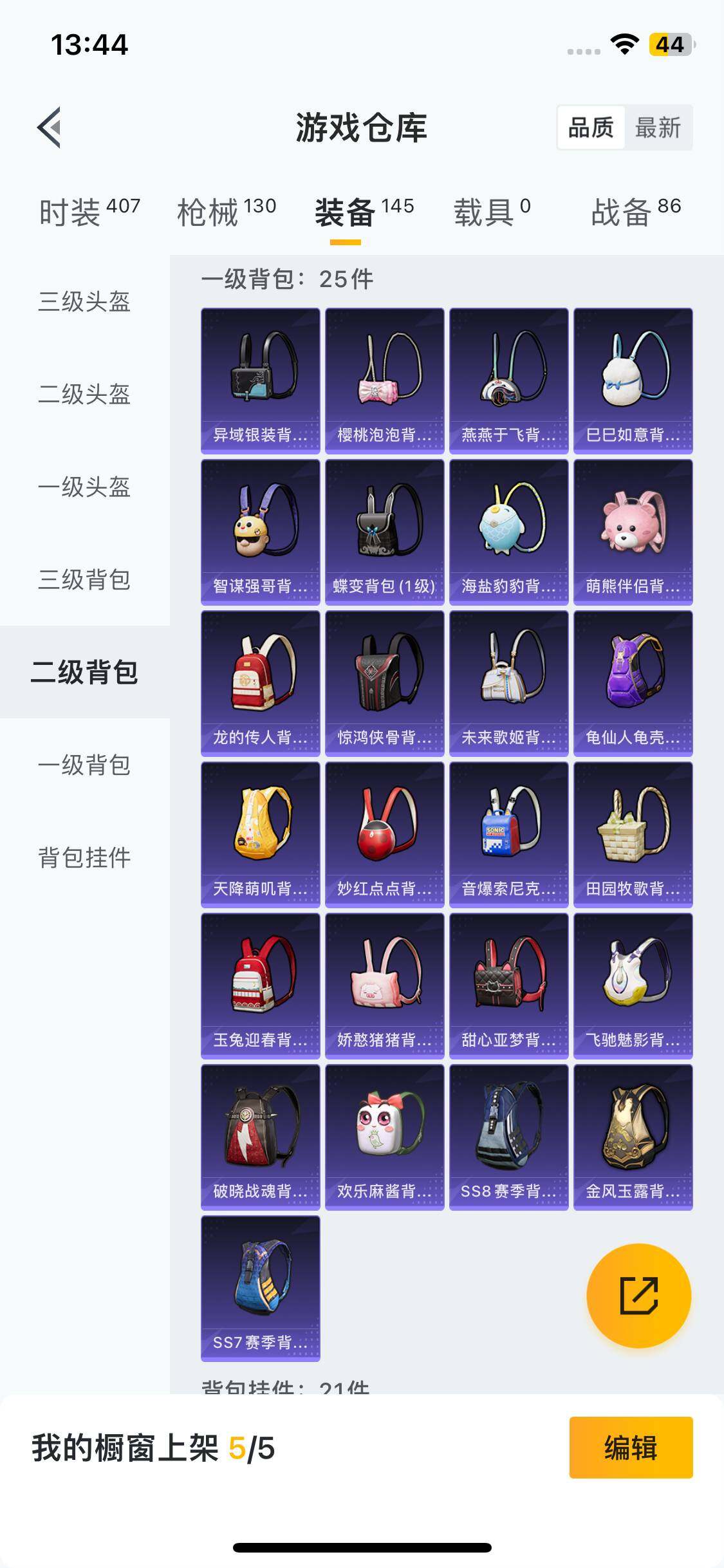 HPEY3221793和平精英账号详情图49 HPEY3221793和平精英账号详情图49