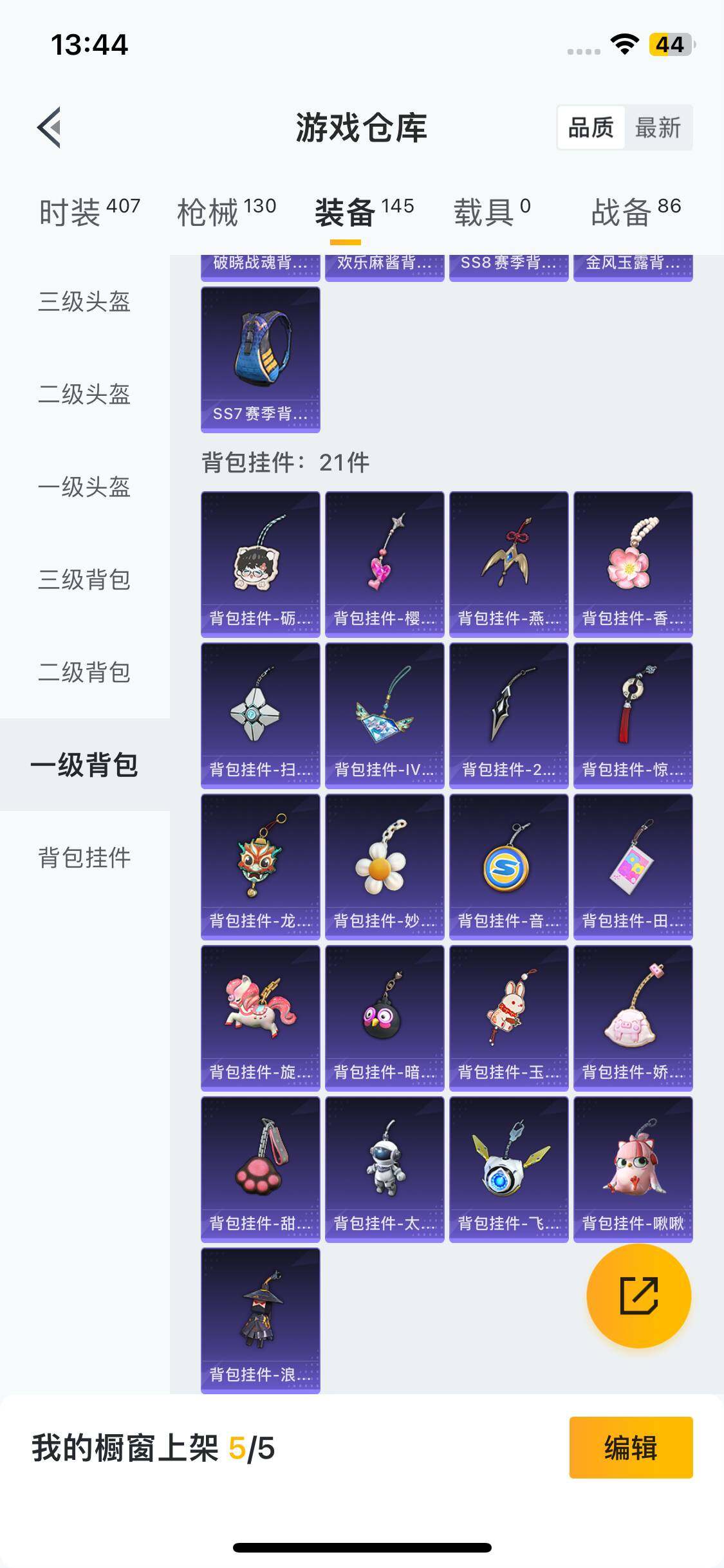 HPEY3221793和平精英账号详情图50 HPEY3221793和平精英账号详情图50