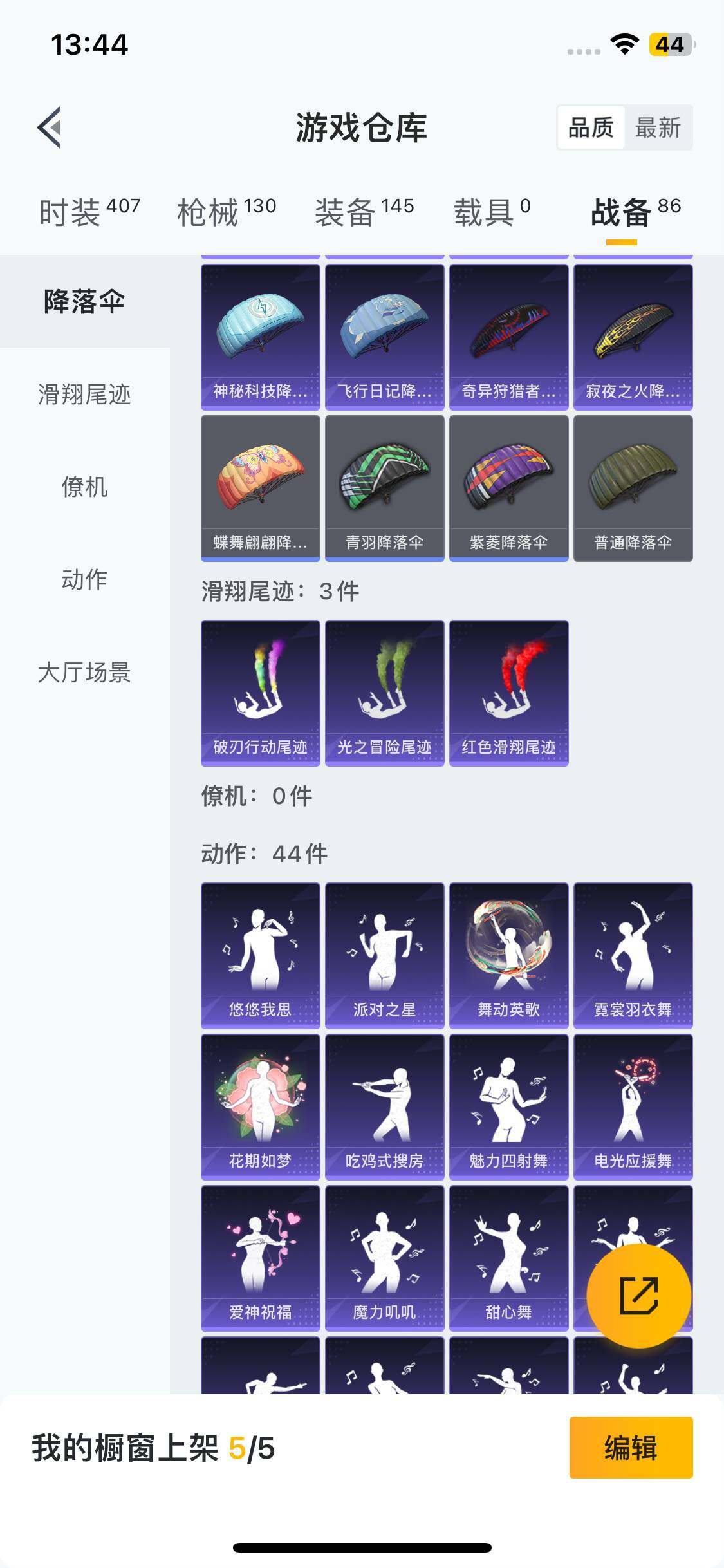 HPEY3221793和平精英账号详情图52 HPEY3221793和平精英账号详情图52