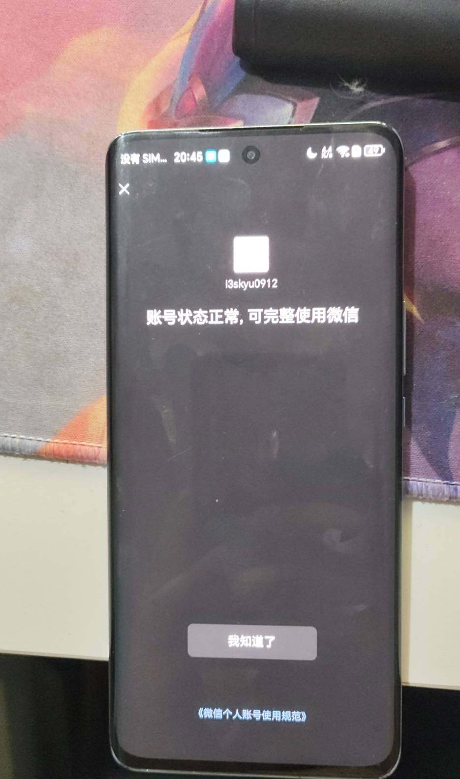 WZ033135086王者荣耀账号详情图5 WZ033135086王者荣耀账号详情图5