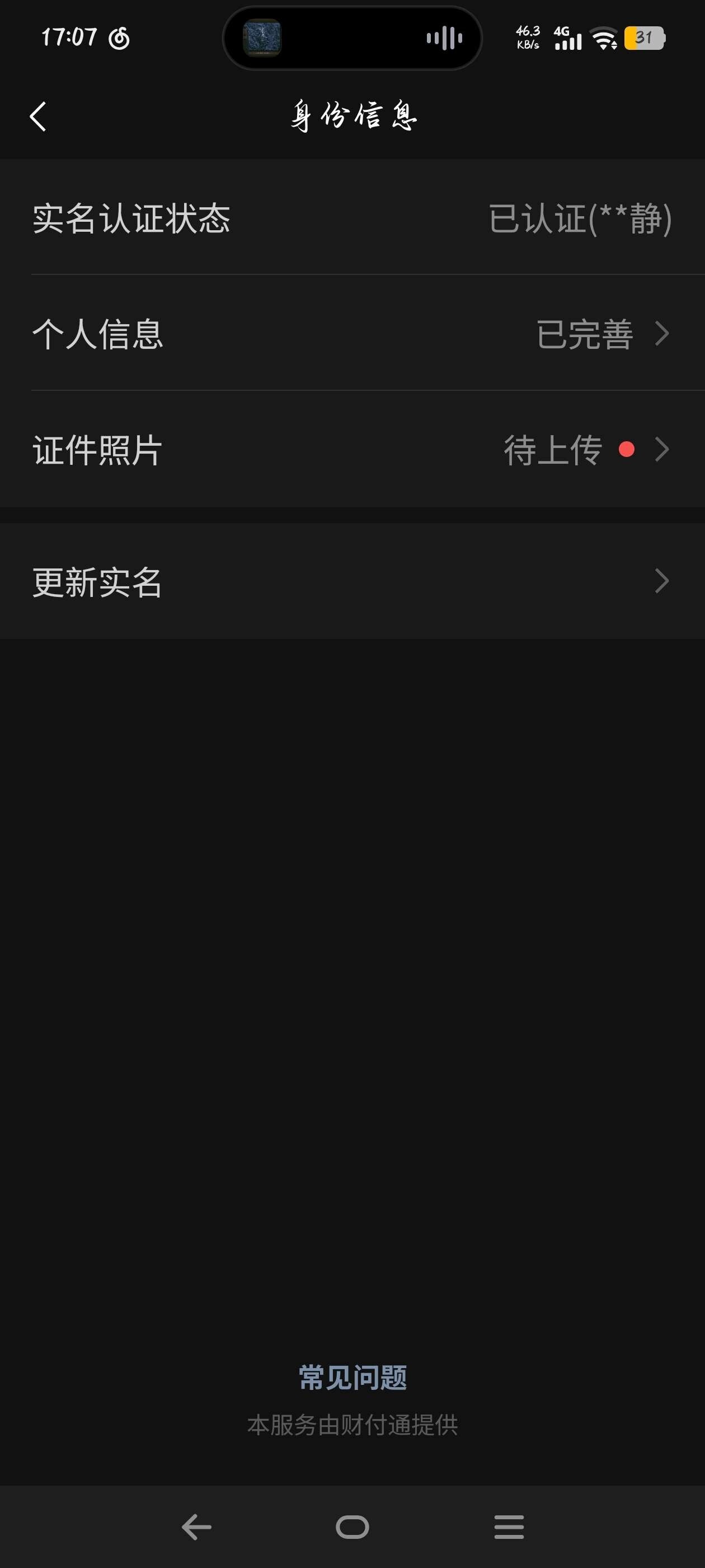 WZ033135086王者荣耀账号详情图6 WZ033135086王者荣耀账号详情图6