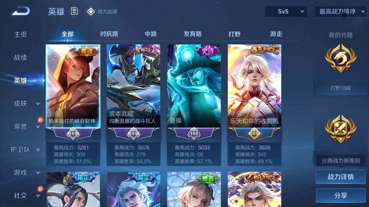 WZ033135086王者荣耀账号详情图10 WZ033135086王者荣耀账号详情图10