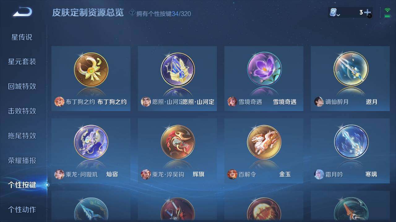 WZ033135086王者荣耀账号详情图14 WZ033135086王者荣耀账号详情图14