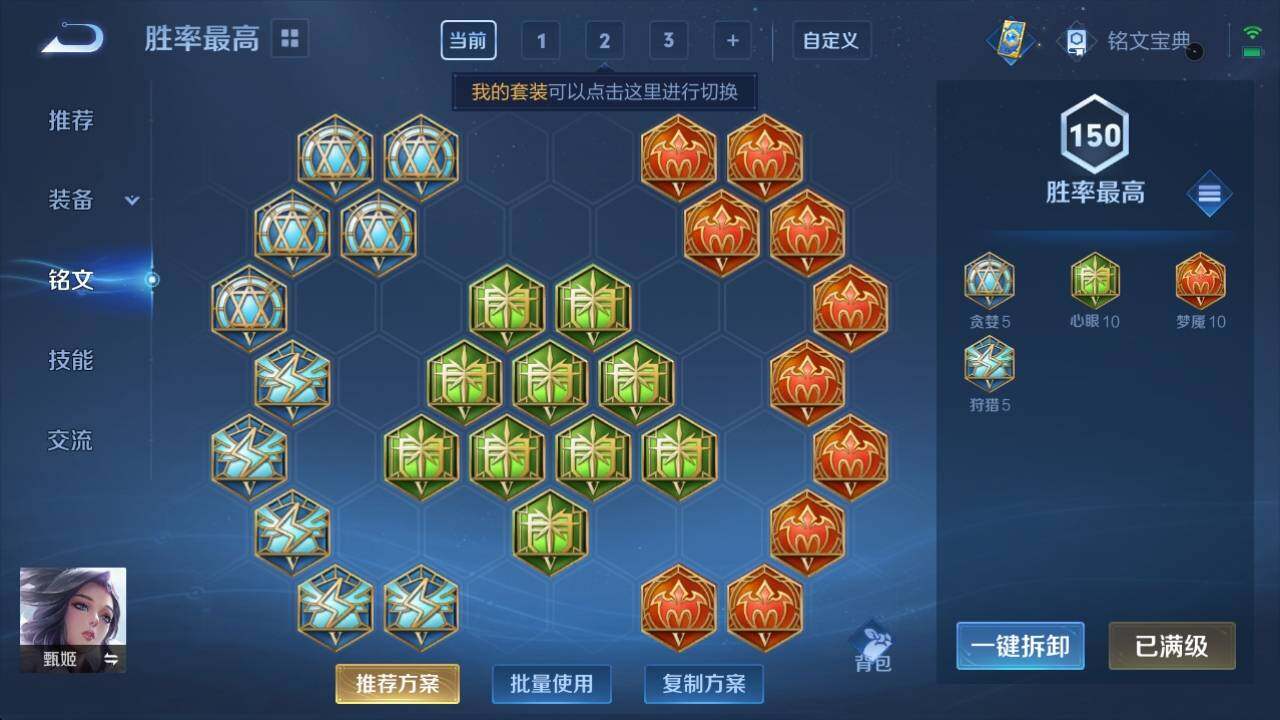WZ033135086王者荣耀账号详情图15 WZ033135086王者荣耀账号详情图15