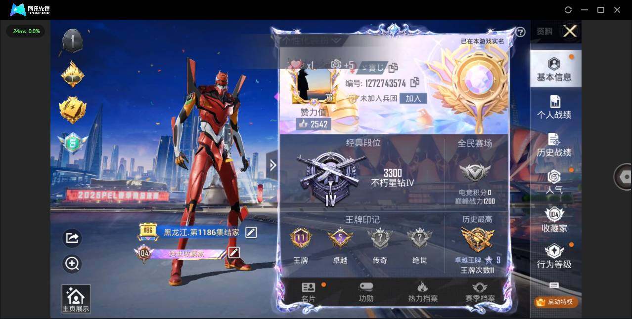 HPQM3219632和平精英账号详情图5 HPQM3219632和平精英账号详情图5