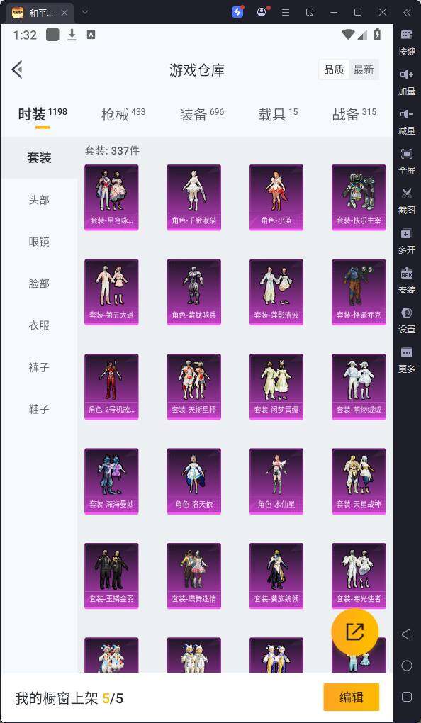 HPQM3219632和平精英账号详情图8 HPQM3219632和平精英账号详情图8