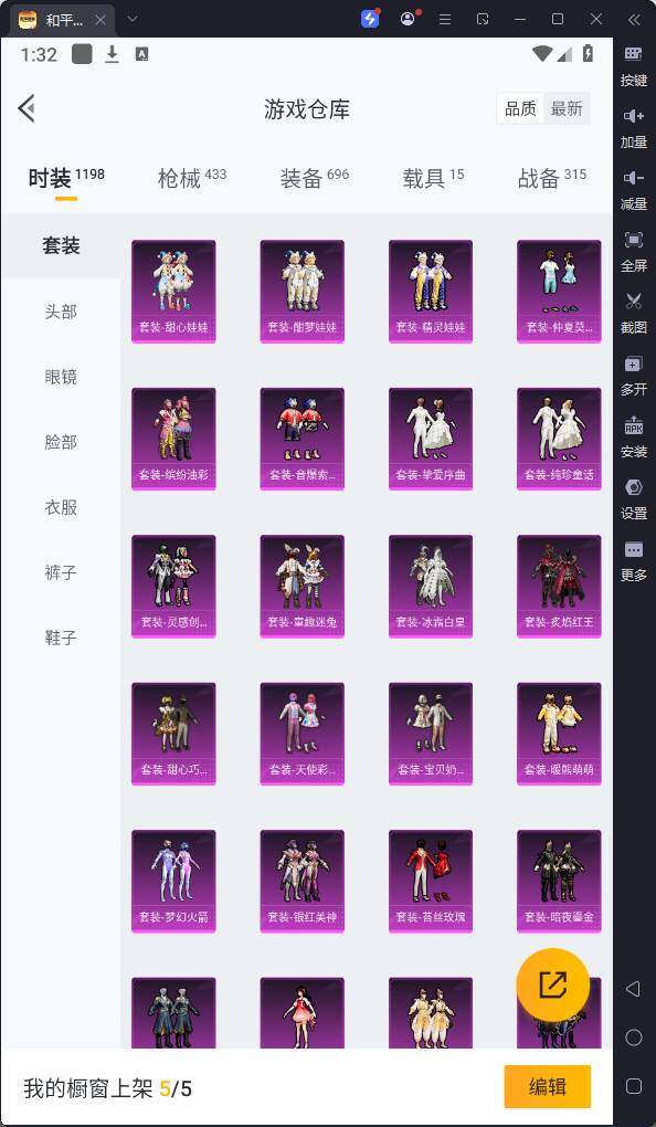 HPQM3219632和平精英账号详情图9 HPQM3219632和平精英账号详情图9