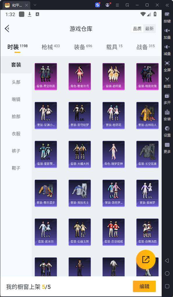 HPQM3219632和平精英账号详情图10 HPQM3219632和平精英账号详情图10