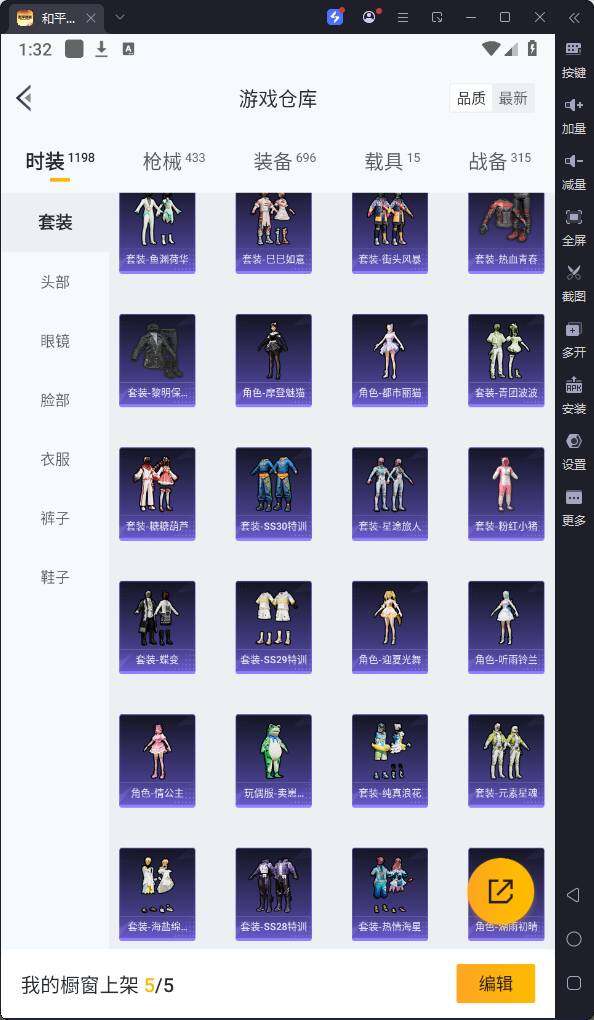 HPQM3219632和平精英账号详情图11 HPQM3219632和平精英账号详情图11