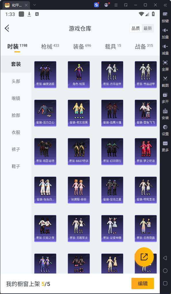 HPQM3219632和平精英账号详情图12 HPQM3219632和平精英账号详情图12