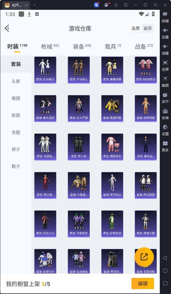 HPQM3219632和平精英账号详情图13 HPQM3219632和平精英账号详情图13