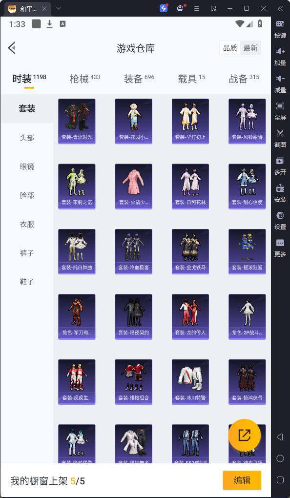HPQM3219632和平精英账号详情图14 HPQM3219632和平精英账号详情图14