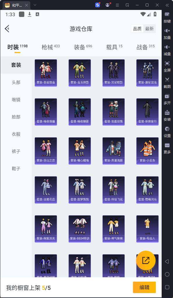 HPQM3219632和平精英账号详情图15 HPQM3219632和平精英账号详情图15