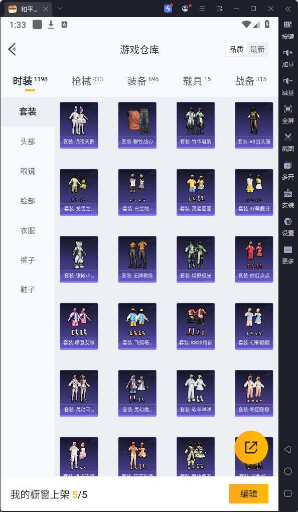 HPQM3219632和平精英账号详情图16 HPQM3219632和平精英账号详情图16