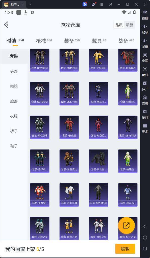HPQM3219632和平精英账号详情图18 HPQM3219632和平精英账号详情图18