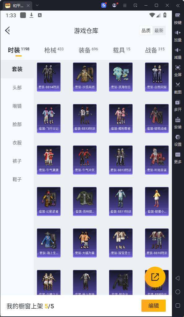 HPQM3219632和平精英账号详情图19 HPQM3219632和平精英账号详情图19