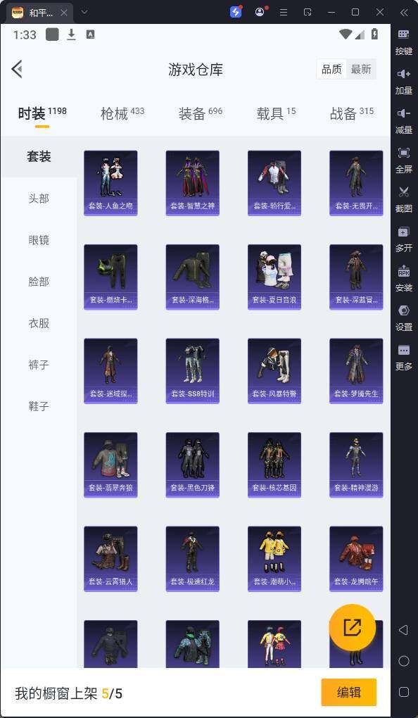 HPQM3219632和平精英账号详情图20 HPQM3219632和平精英账号详情图20