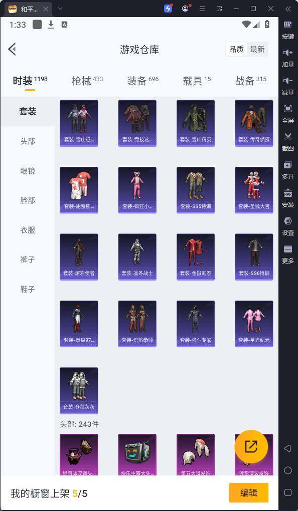 HPQM3219632和平精英账号详情图22 HPQM3219632和平精英账号详情图22