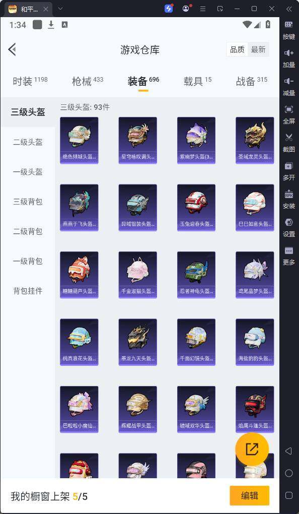 HPQM3219632和平精英账号详情图29 HPQM3219632和平精英账号详情图29
