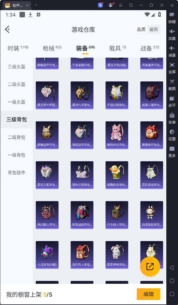 HPQM3219632和平精英账号详情图30 HPQM3219632和平精英账号详情图30