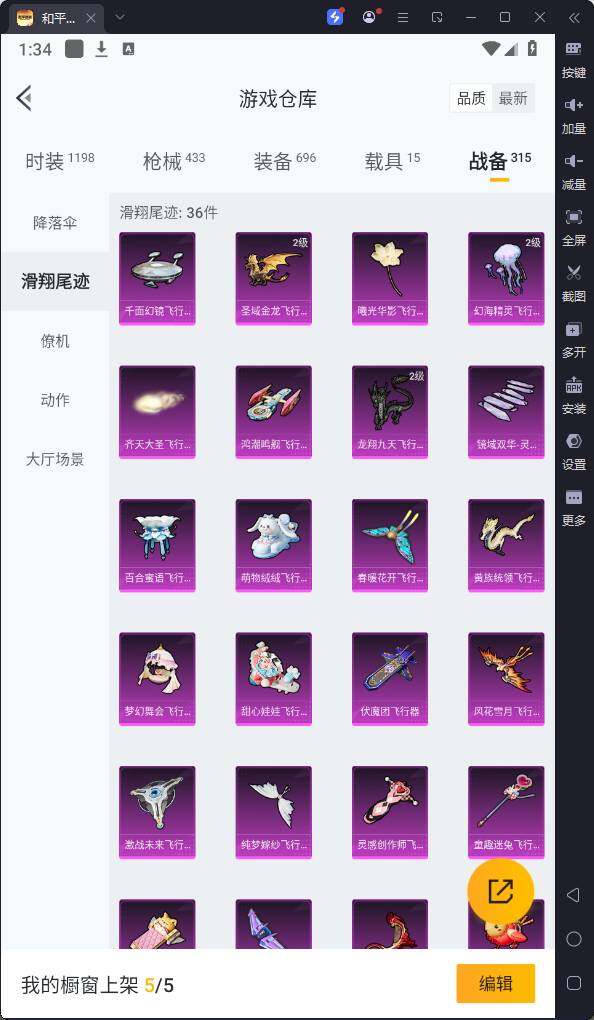 HPQM3219632和平精英账号详情图33 HPQM3219632和平精英账号详情图33