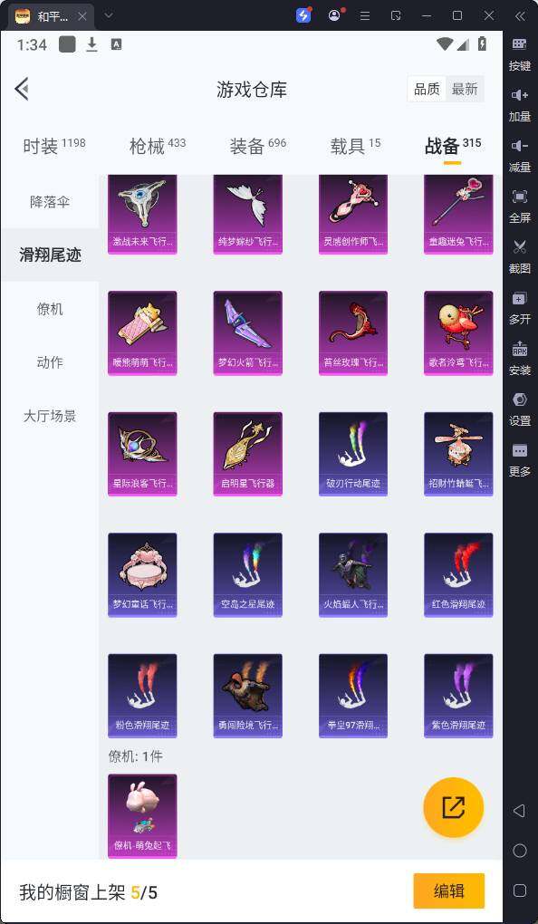 HPQM3219632和平精英账号详情图34 HPQM3219632和平精英账号详情图34