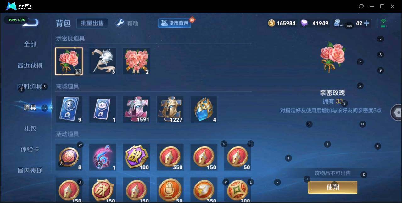 HPQM3219632和平精英账号详情图39 HPQM3219632和平精英账号详情图39