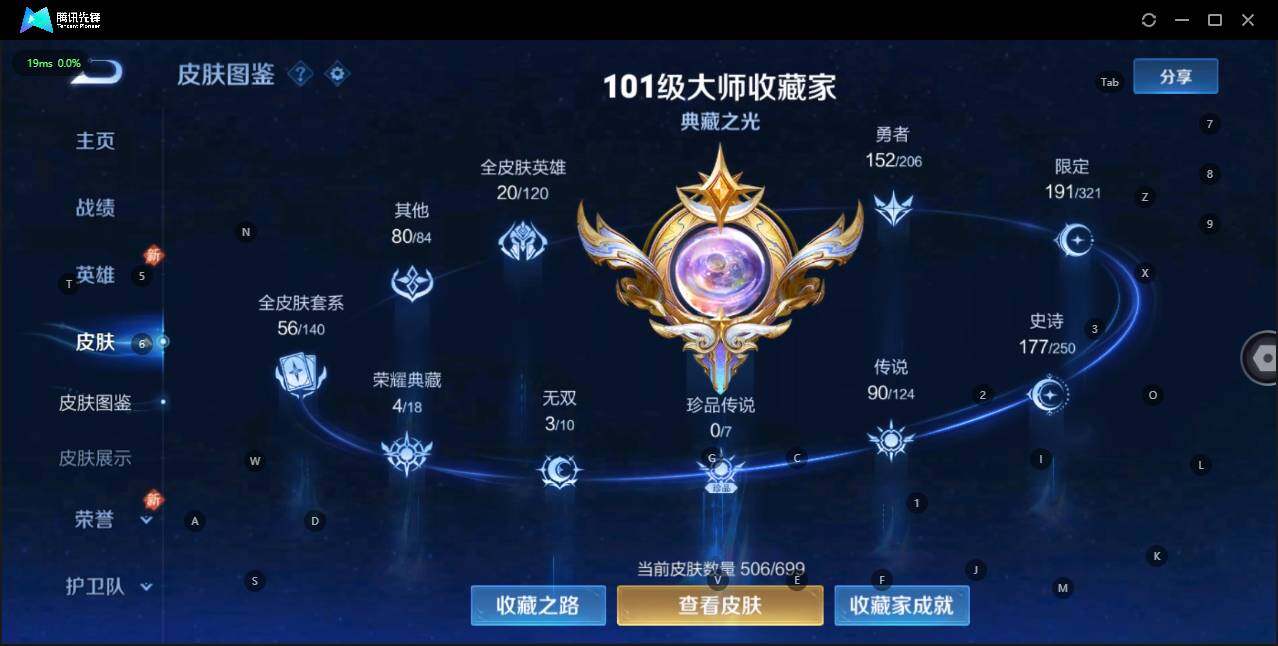 HPQM3219632和平精英账号详情图40 HPQM3219632和平精英账号详情图40