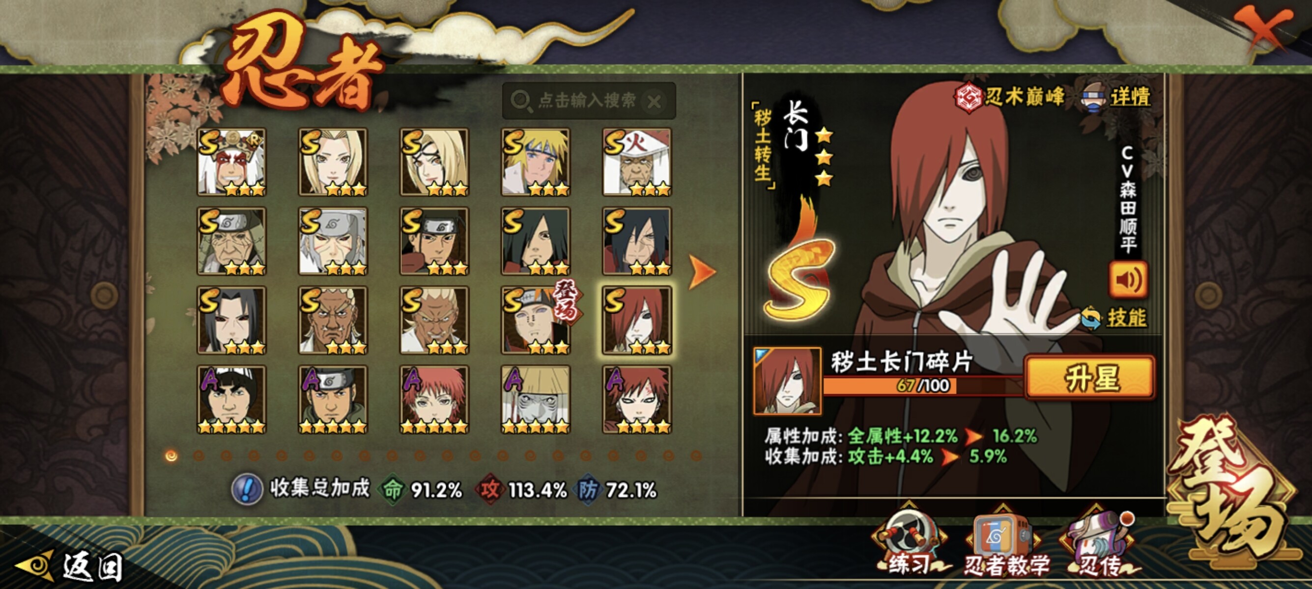 HYCMW314331火影忍者账号详情图7