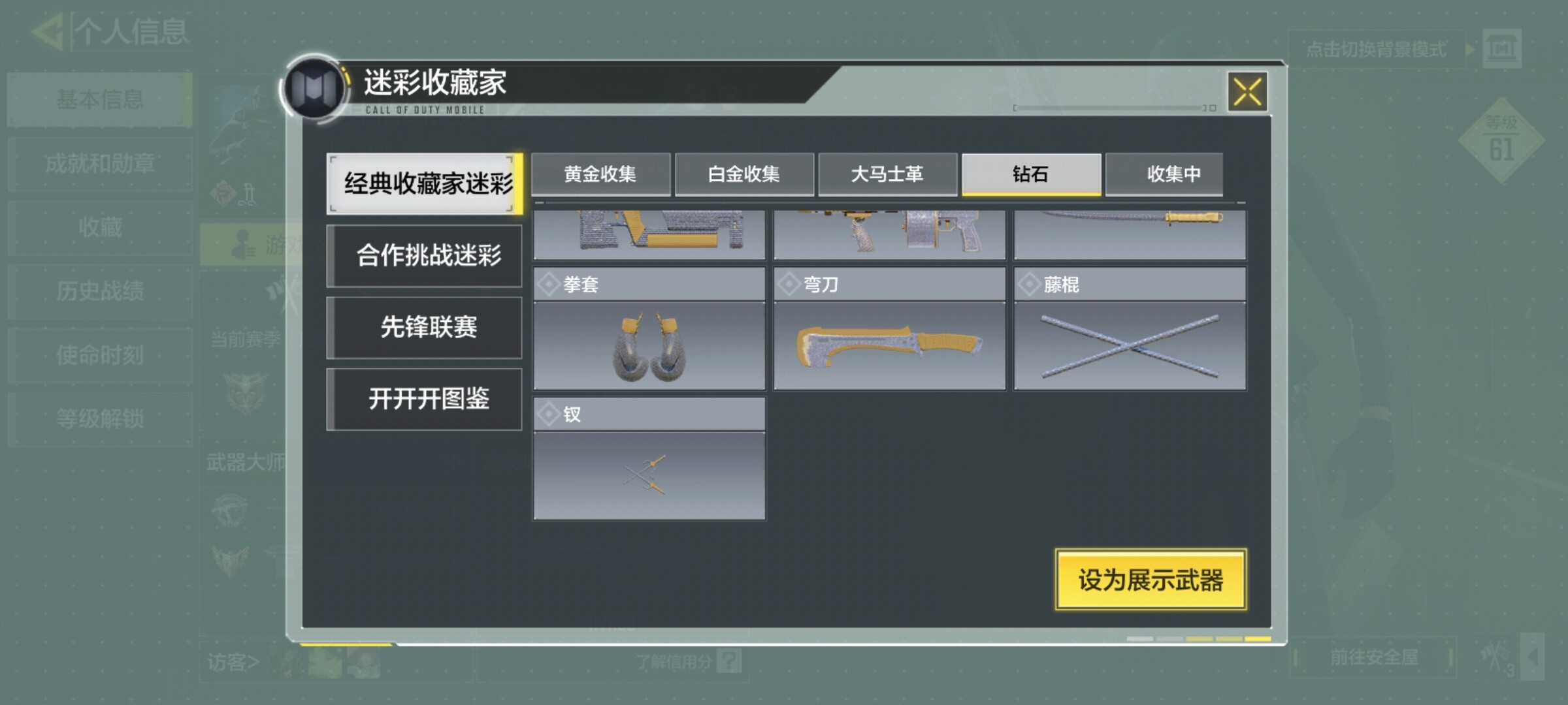 SMJZ32912使命召唤手游账号详情图5 SMJZ32912使命召唤手游账号详情图5