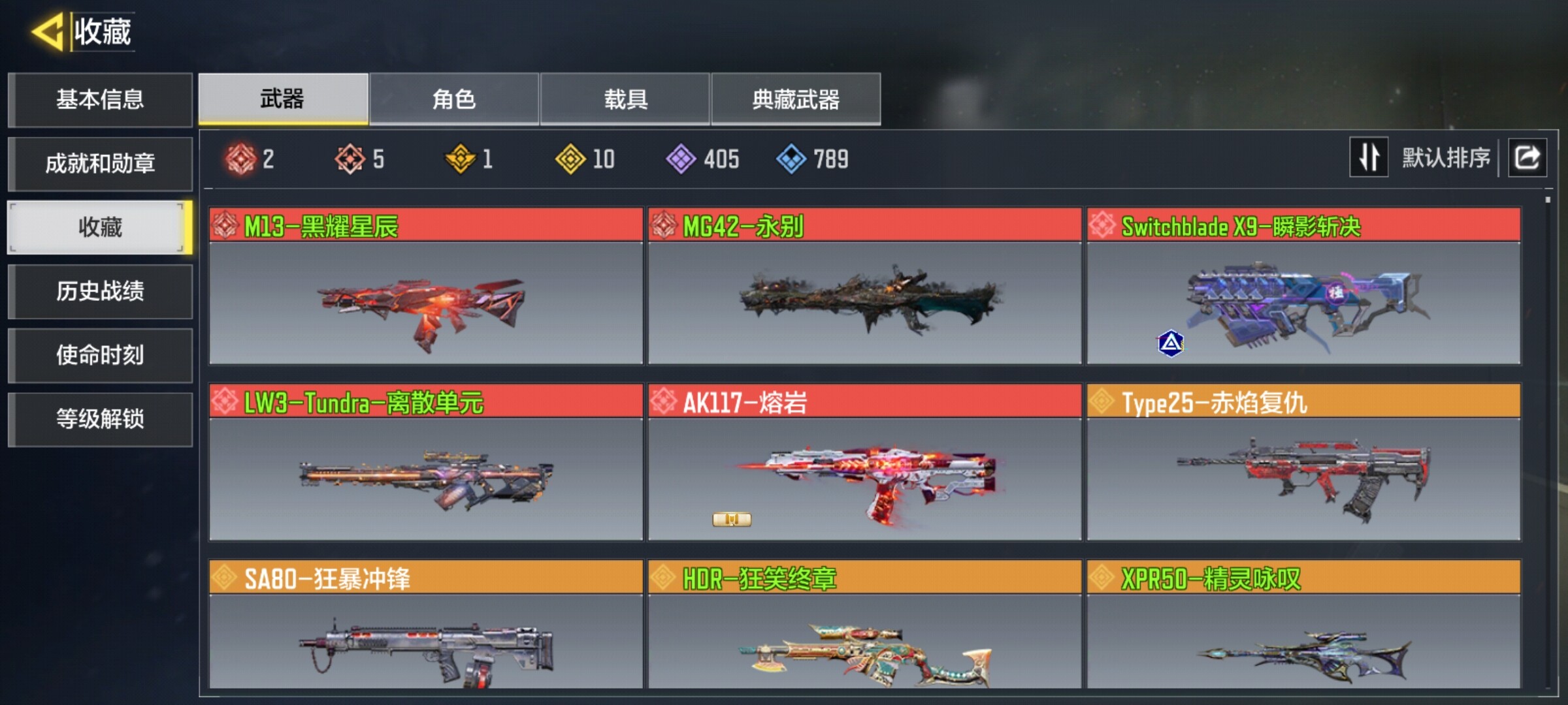使命召唤手游账号安卓QQ[8238528]有二次5红2满10金
，M13-黑耀星辰，MG42-永别，Switchblade X9-瞬影斩决，LW3-Tundra-离散单元，AK117-熔岩，XPR50-精灵咏叹，CX-9-山
