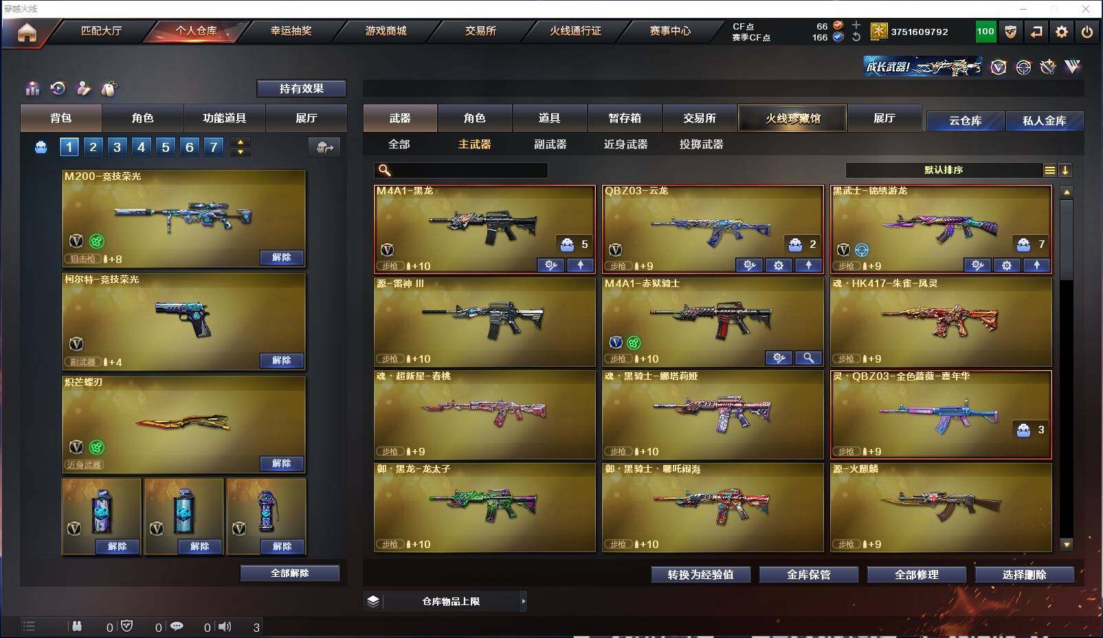 CFXS312735穿越火线账号详情图6 CFXS312735穿越火线账号详情图6
