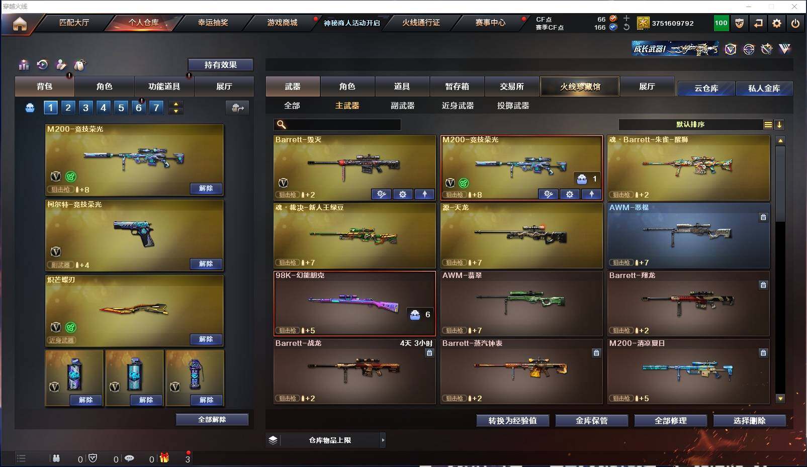CFXS312735穿越火线账号详情图8 CFXS312735穿越火线账号详情图8