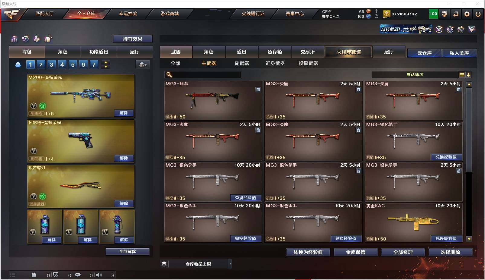 CFXS312735穿越火线账号详情图9 CFXS312735穿越火线账号详情图9