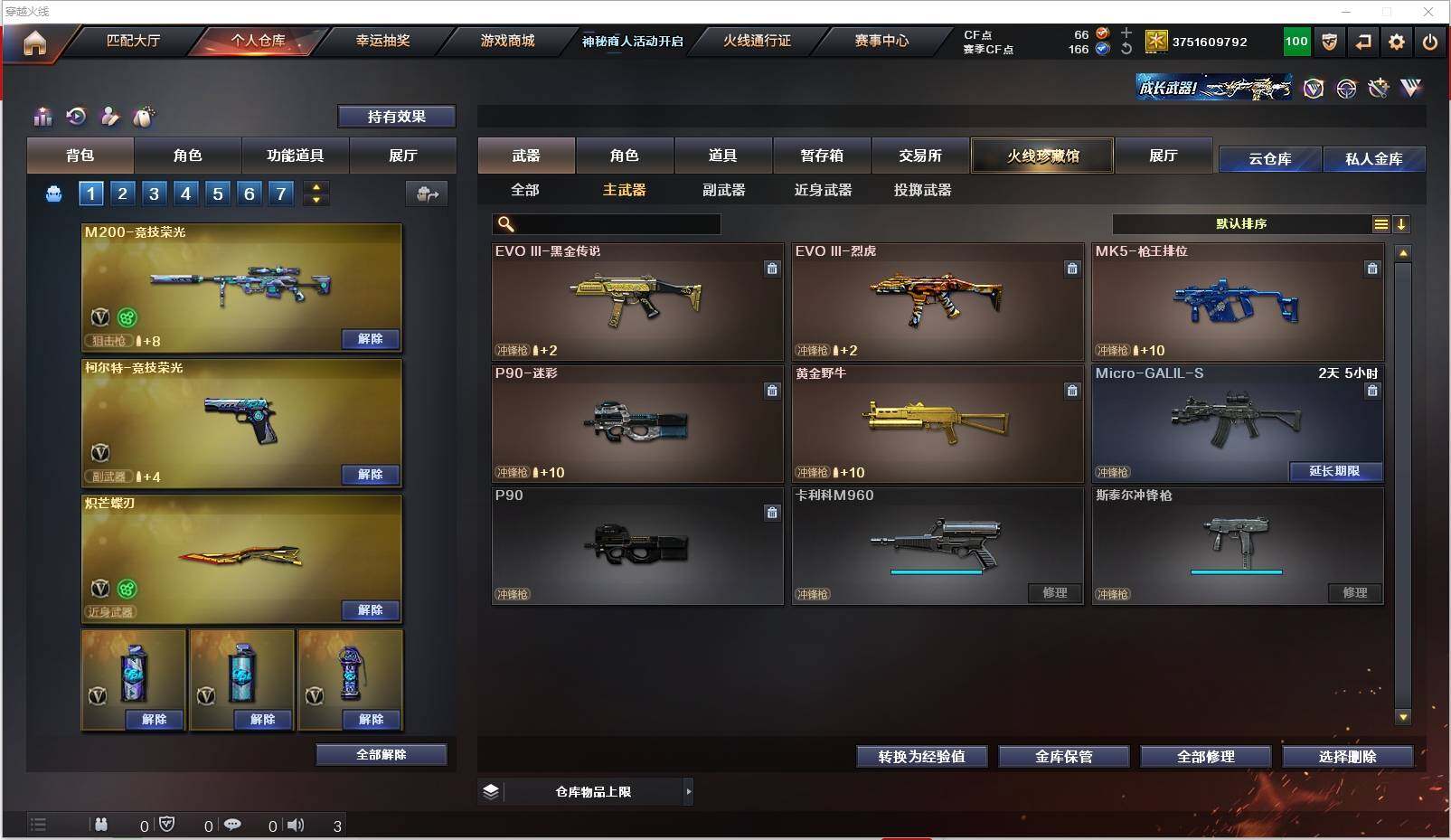 CFXS312735穿越火线账号详情图10 CFXS312735穿越火线账号详情图10