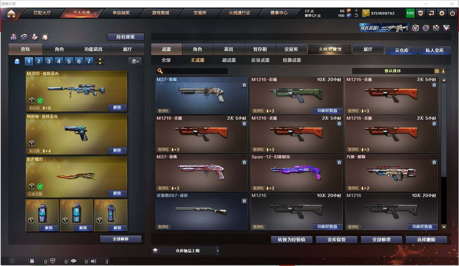 CFXS312735穿越火线账号详情图11 CFXS312735穿越火线账号详情图11