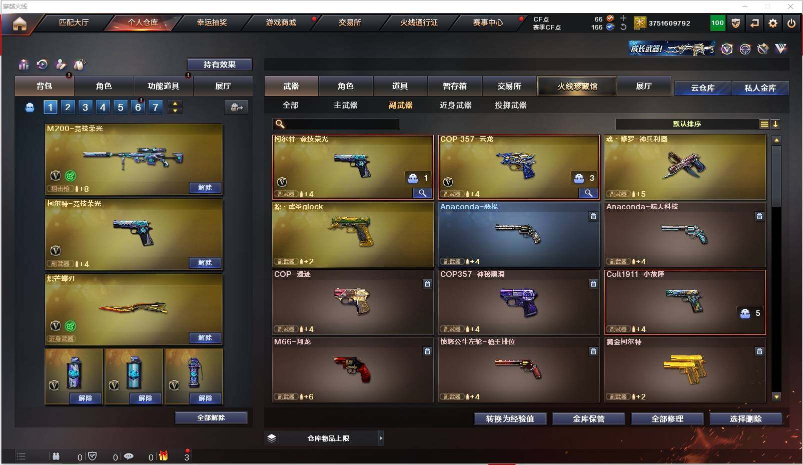 CFXS312735穿越火线账号详情图13 CFXS312735穿越火线账号详情图13
