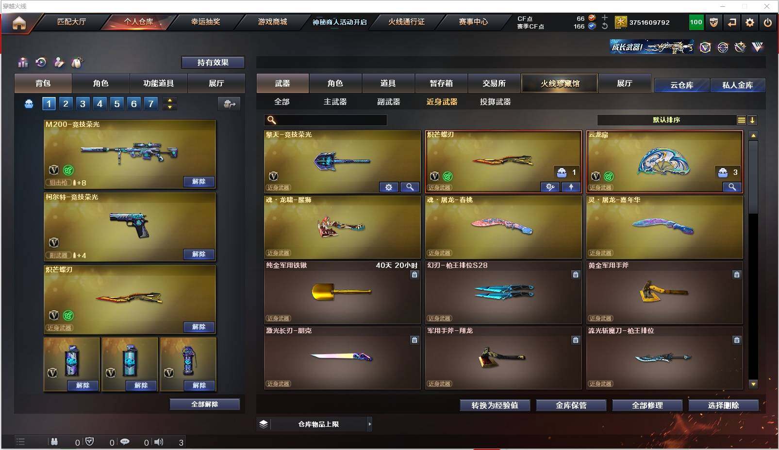 CFXS312735穿越火线账号详情图14 CFXS312735穿越火线账号详情图14