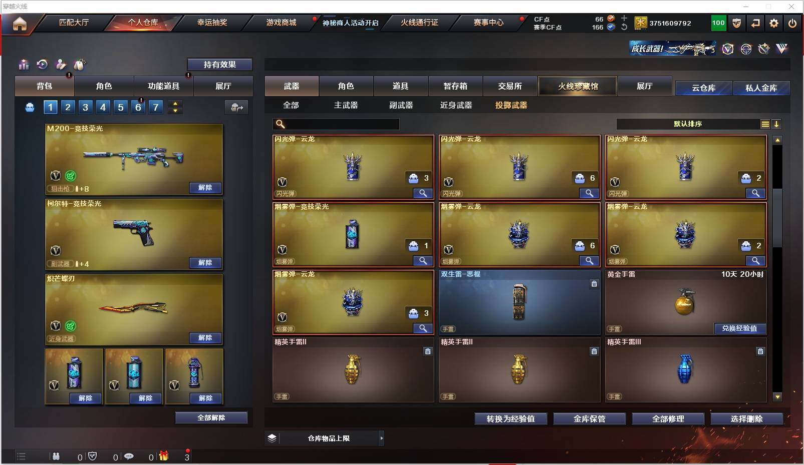 CFXS312735穿越火线账号详情图16 CFXS312735穿越火线账号详情图16