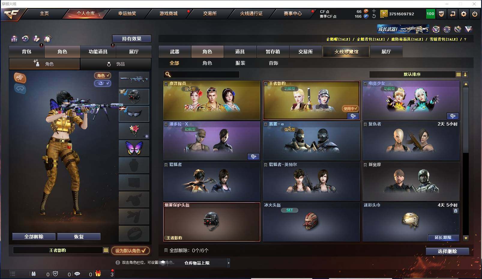 CFXS312735穿越火线账号详情图17 CFXS312735穿越火线账号详情图17